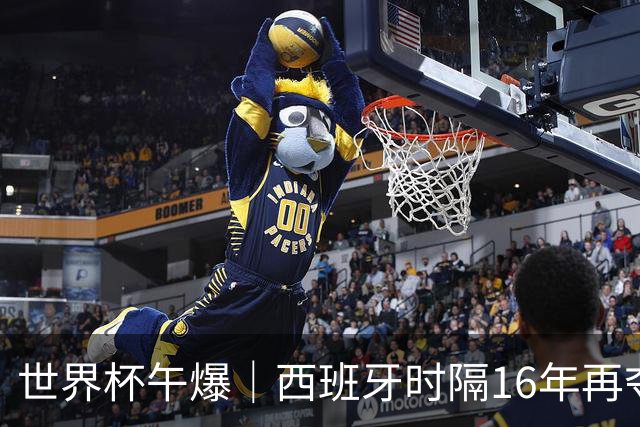 世界杯午爆｜西班牙时隔16年再夺冠，姆巴佩10球摘得金靴奖