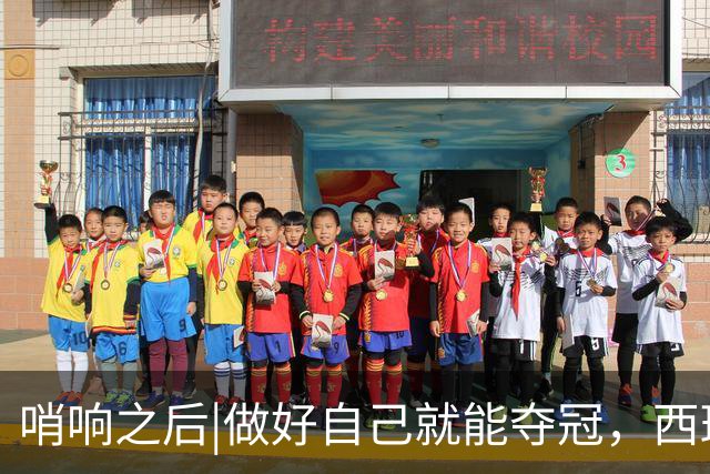 哨响之后|做好自己就能夺冠，西班牙幕后“巨星”掌控全局！