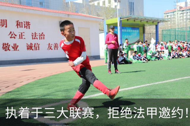 执着于三大联赛，拒绝法甲邀约！守田英正静待英超、西甲、意甲机会