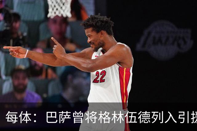 每体：巴萨曾将格林伍德列入引援名单，但最终选择戈登和阿德耶米
