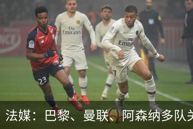 法媒：巴黎、曼联、阿森纳多队关注萨默维尔，西汉姆要价5000万欧