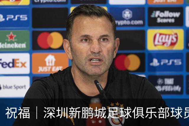 祝福｜深圳新鹏城足球俱乐部球员外租公告