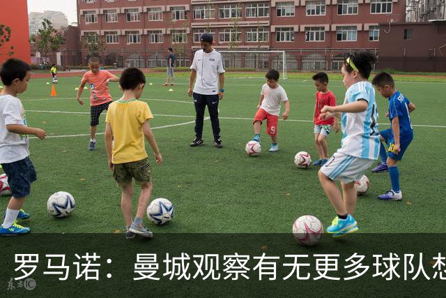 罗马诺：曼城观察有无更多球队想签罗德里；费兰经纪人仍在与巴黎沟通