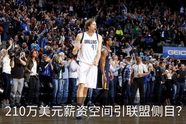 210万美元薪资空间引联盟侧目？湖人送走艾顿细节遭质疑