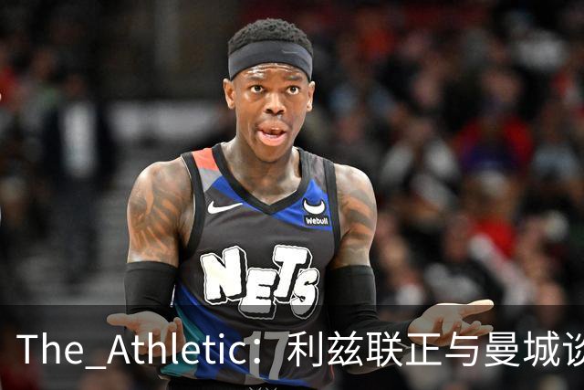 The Athletic：利兹联正与曼城谈判特拉福德，球员倾向今夏加盟埃兰路